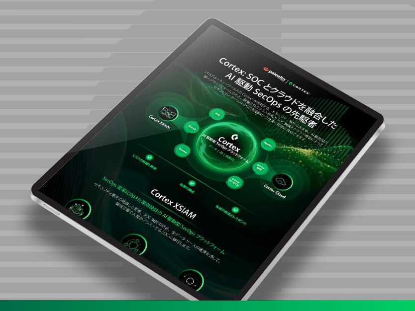 Cortex:開創從 SOC 到雲端的 AI 驅動 SecOps