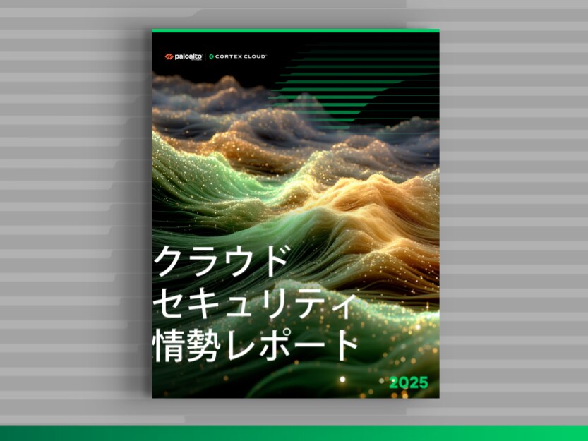 2025 年雲端 安全性現狀報告